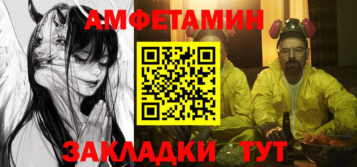 Amphetamine  Вход с VPN  Чебоксары  Амфетамин 97% 