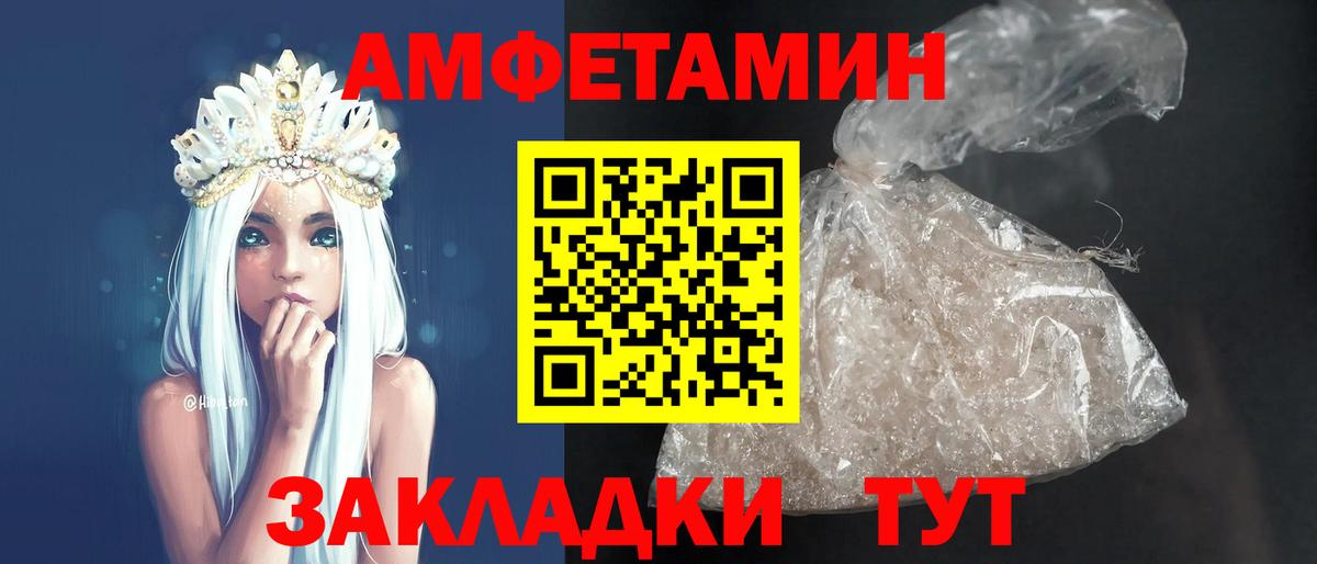 АМФЕТАМИН Premium Чебоксары