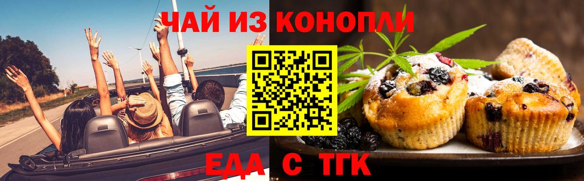Чебоксары  Еда ТГК марихуана  Вход с VPN 