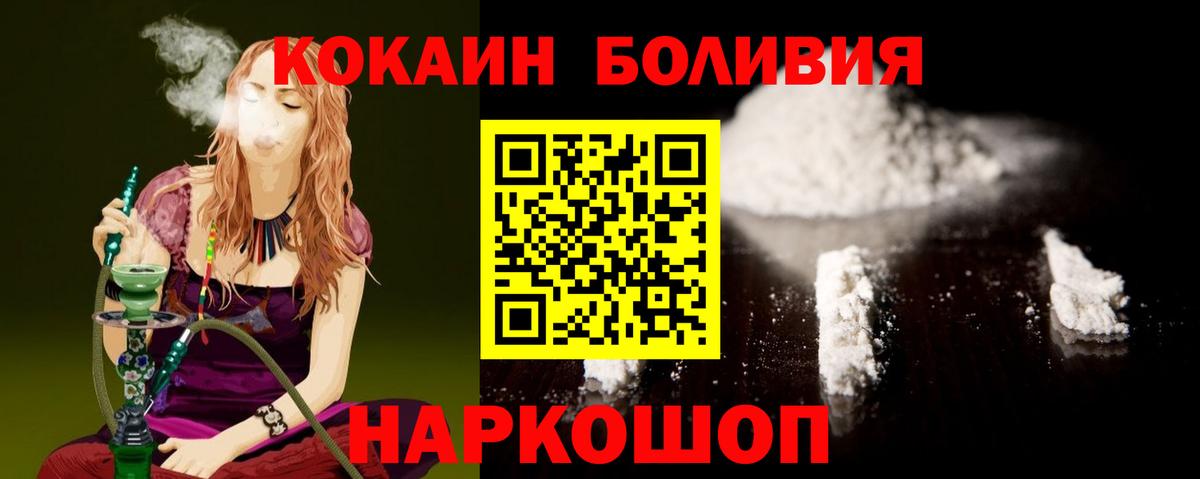 КОКАИН  Кокаин Перу  Чебоксары  Вход с VPN  COCAIN Перу 