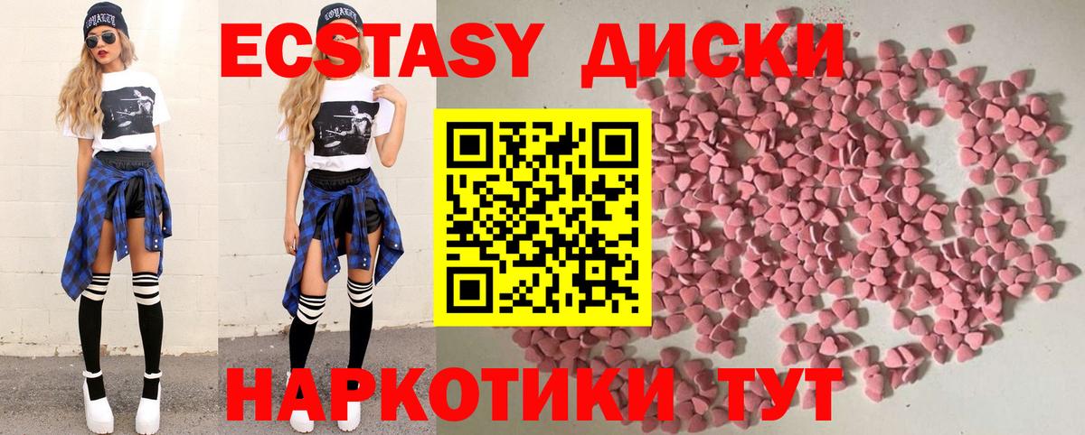 Ecstasy ешки  Вход с VPN  Чебоксары 