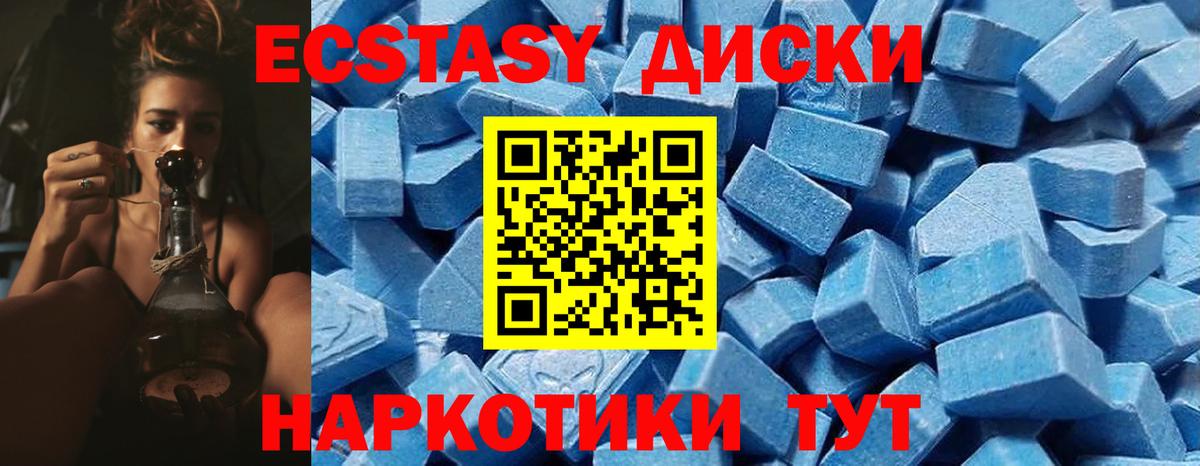 Экстази ешки Чебоксары