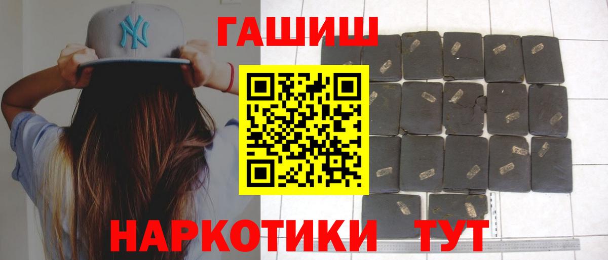Гашиш хэш Чебоксары