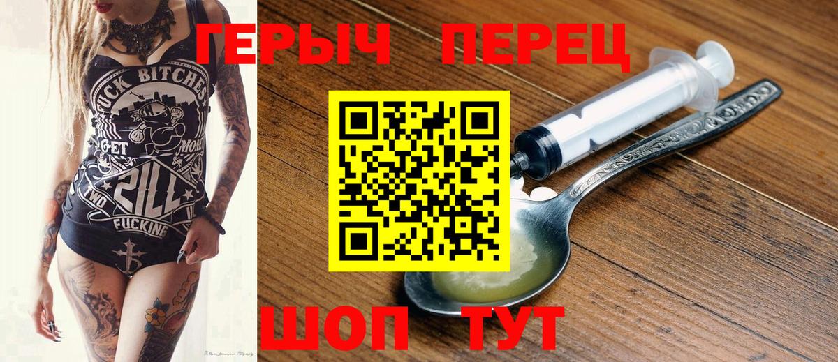ГЕРОИН VHQ Чебоксары