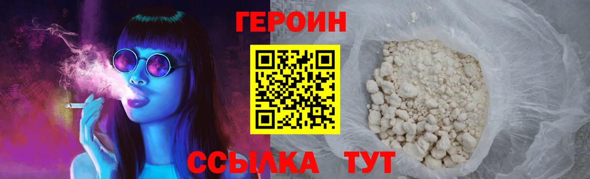 Чебоксары  Героин гречка  Вход с VPN 