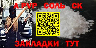 синтетический гашиш Ставрополь
