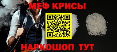 мефедрон мука Славянск-на-Кубани