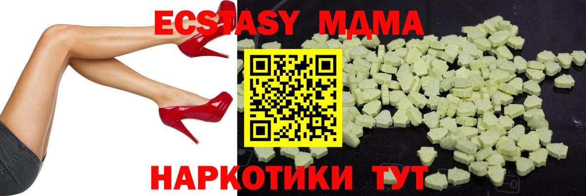 Чебоксары  MDMA VHQ  МДМА VHQ  MDMA  Вход с VPN 