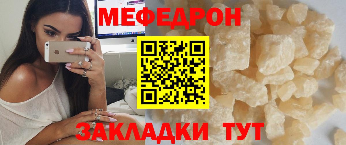 Меф  Чебоксары