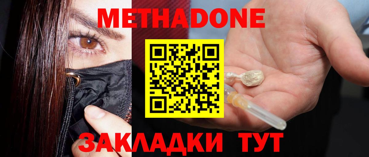 Чебоксары  omg сайт  МЕТАДОН кристалл  Вход с VPN  МЕТАДОН мёд 