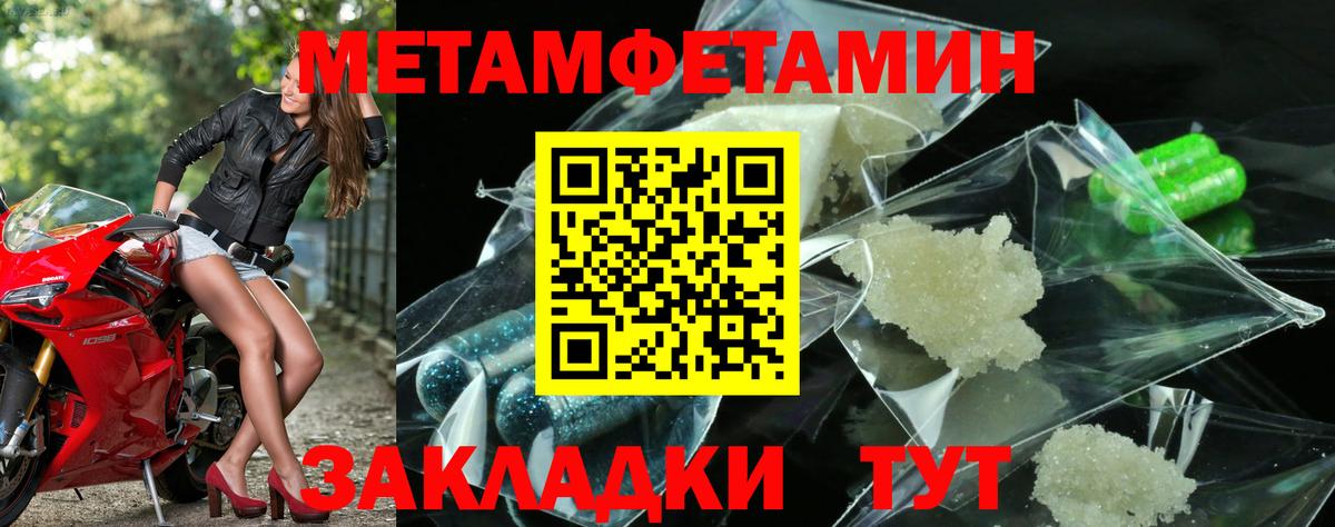 Метамфетамин витя Чебоксары