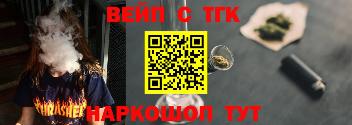 ТГК гашишное масло Чебоксары