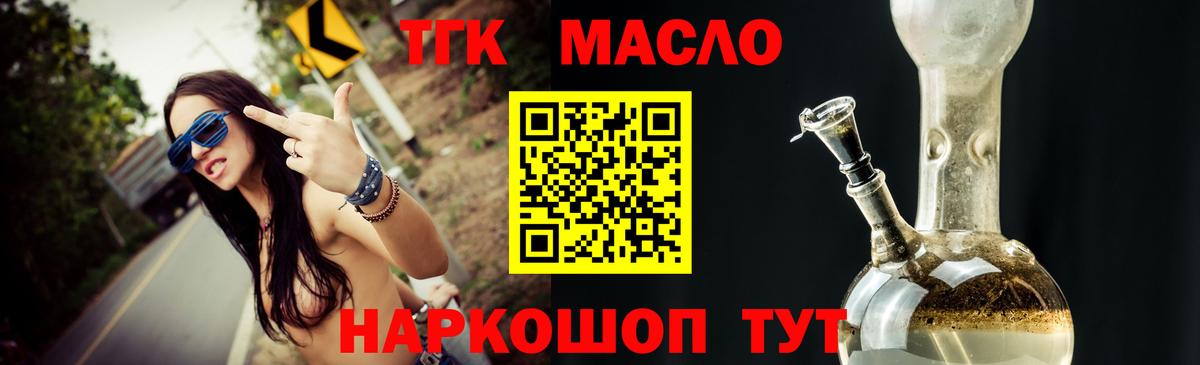 Дистиллят ТГК Wax  Вход с VPN  Чебоксары 